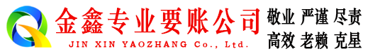 达日收账公司